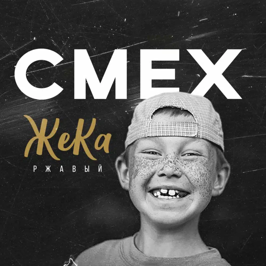 Спиннер (feat. Сірьошка)