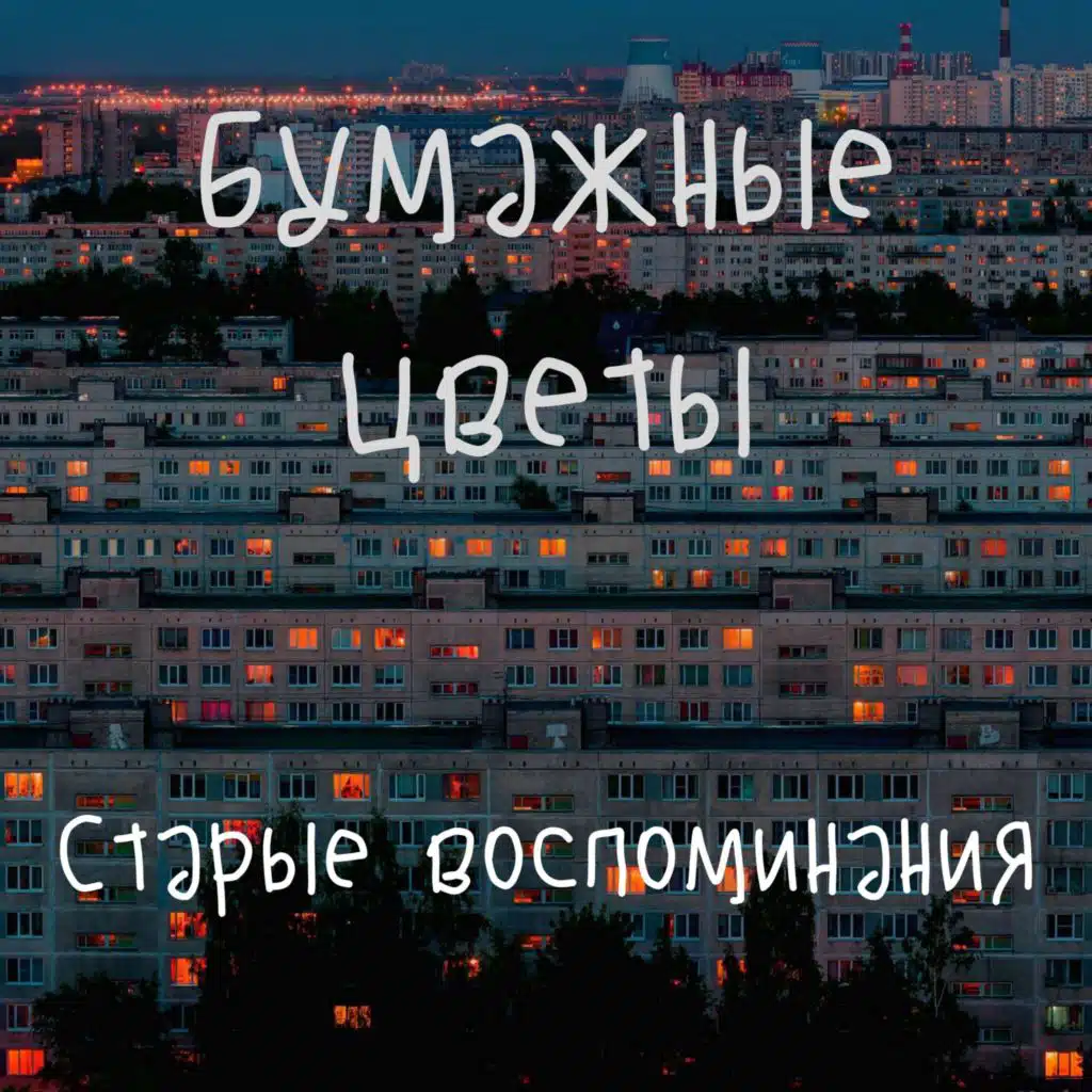 Аварийный выход (Ver. 1)