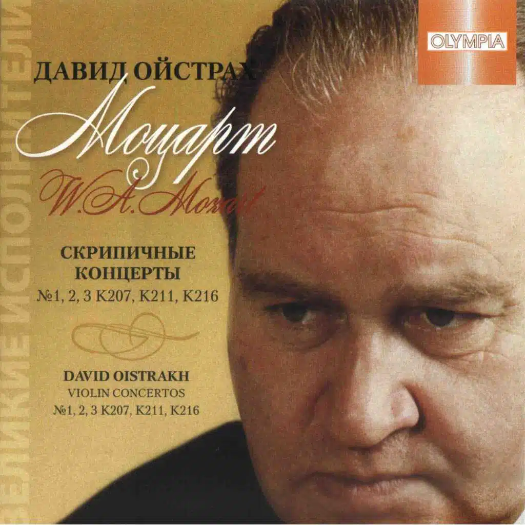 Violin Concerto No. 3 in G Major, K. 216: II. Adagio