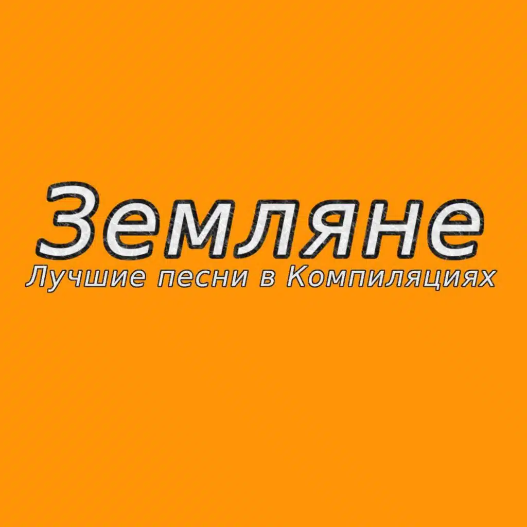 Поверь в мечту