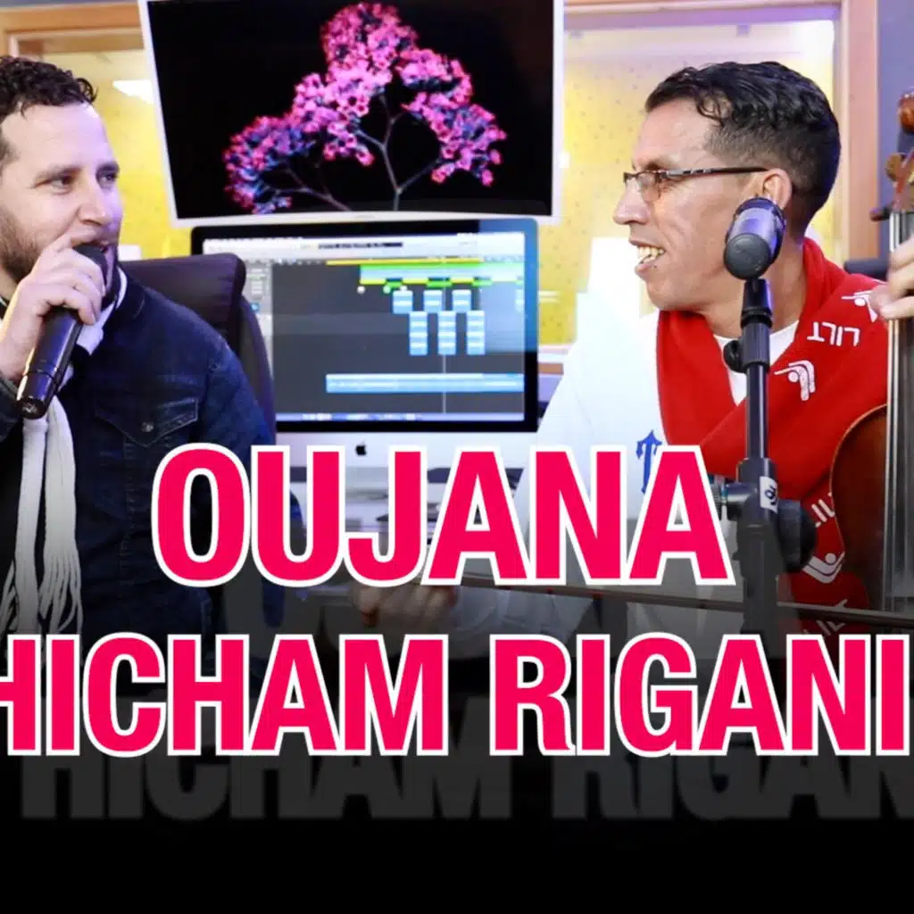 oujana et rigani aafam wahnna digi