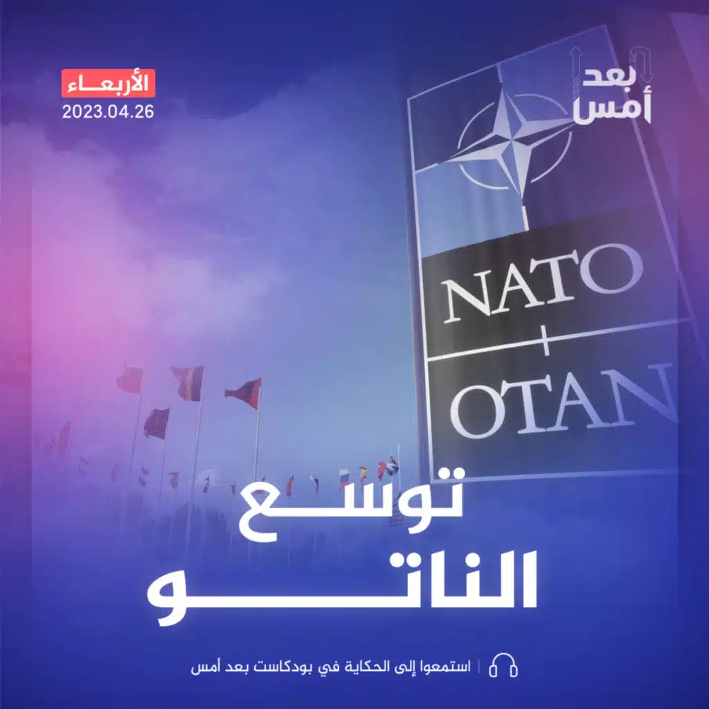 ما هي حدود الناتو؟