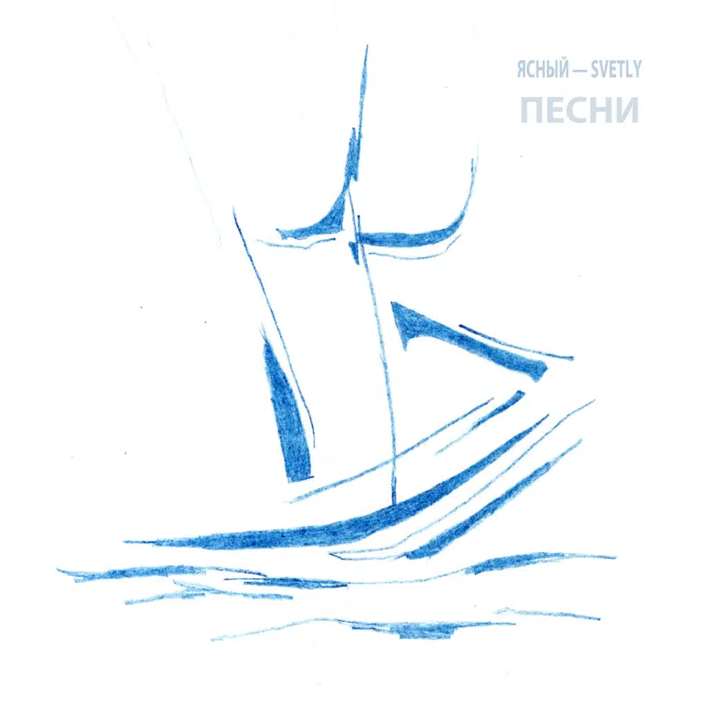 Песни