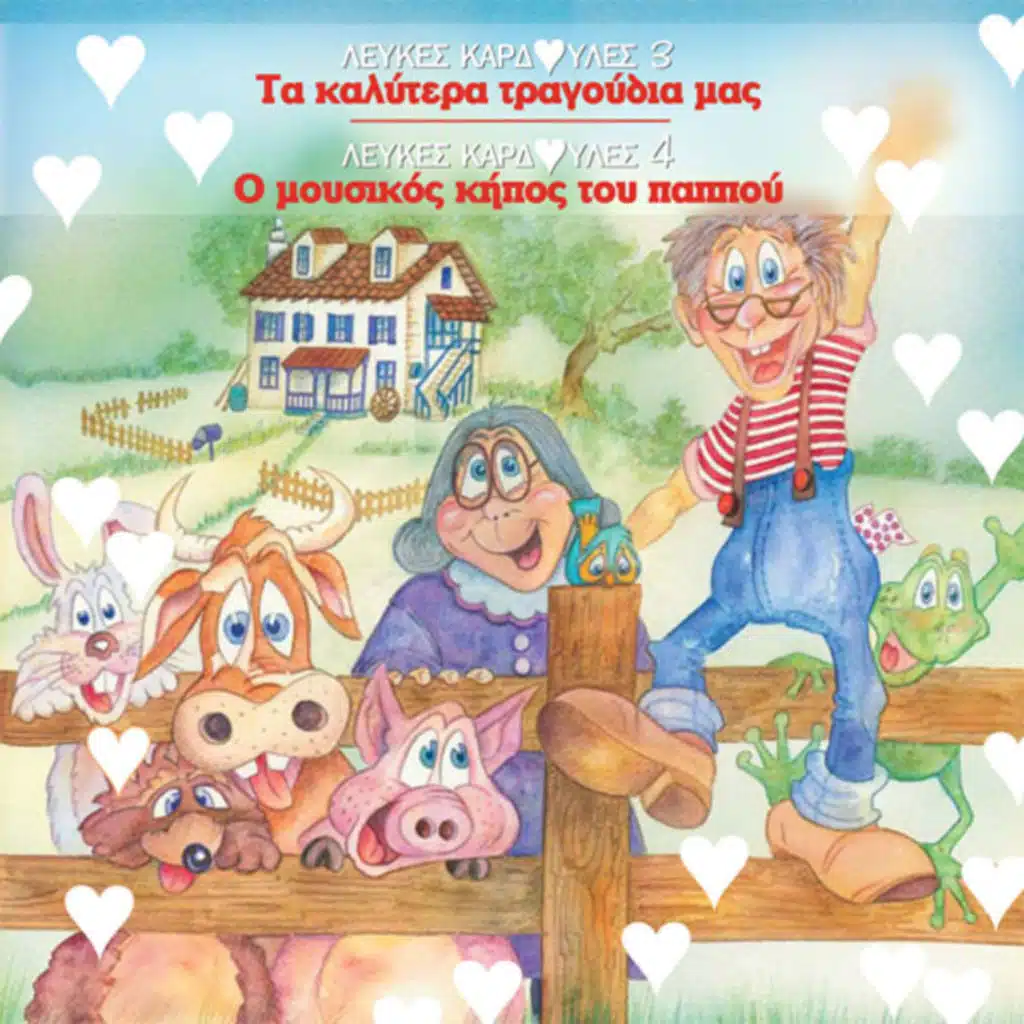 Καληνύχτα