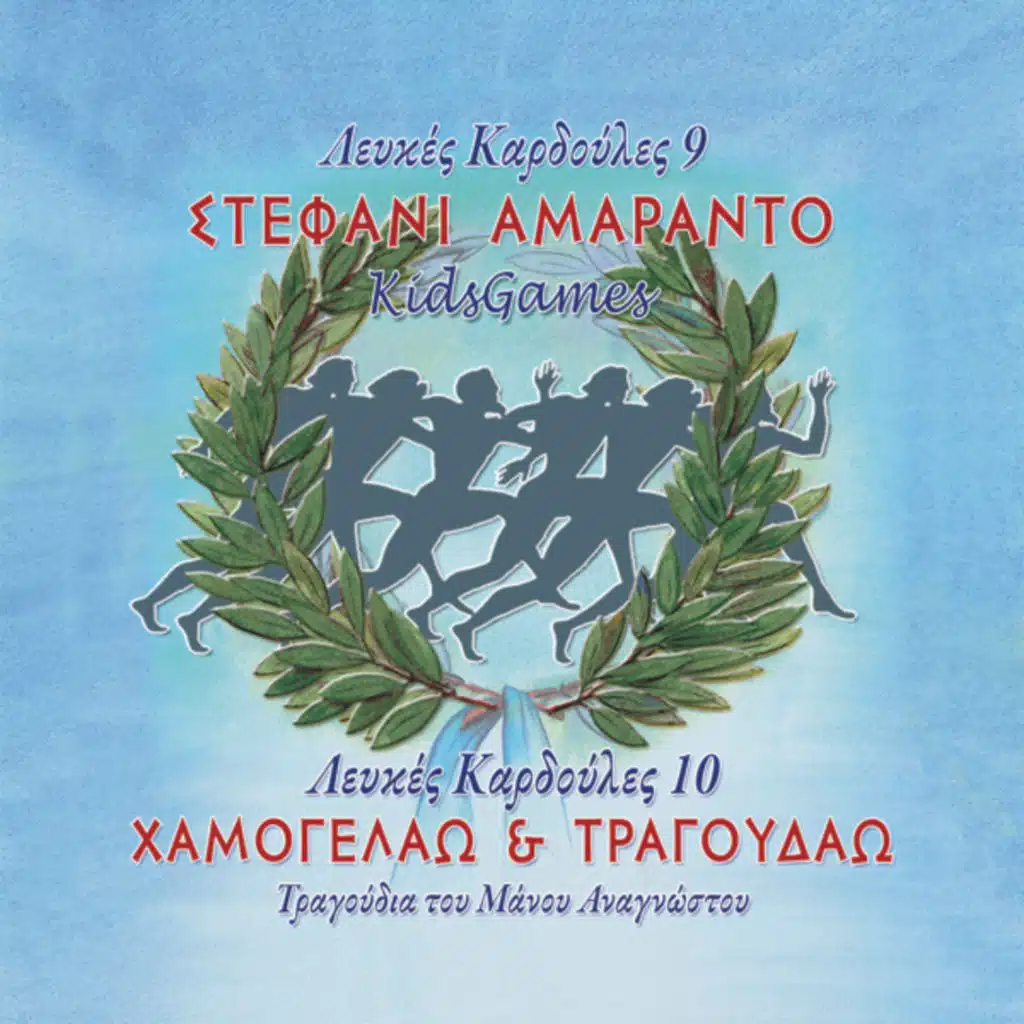 Ήλιος