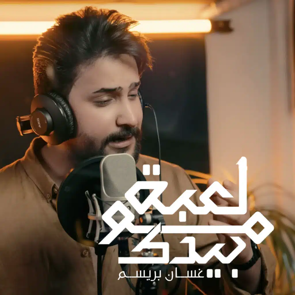 مولعبة بيدك