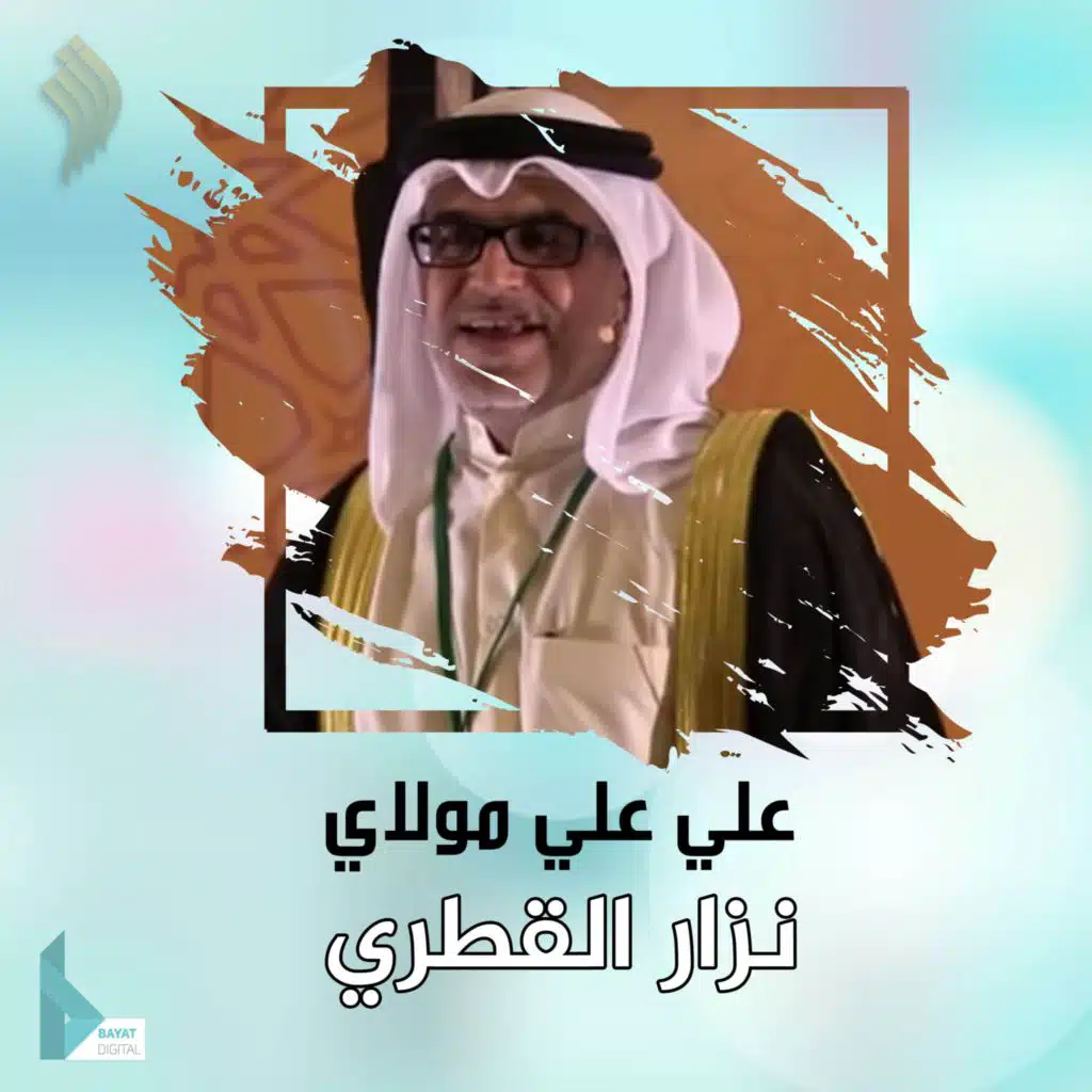 علي علي مولاي