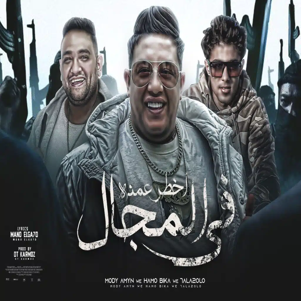 اخطر عمدة فى المجال