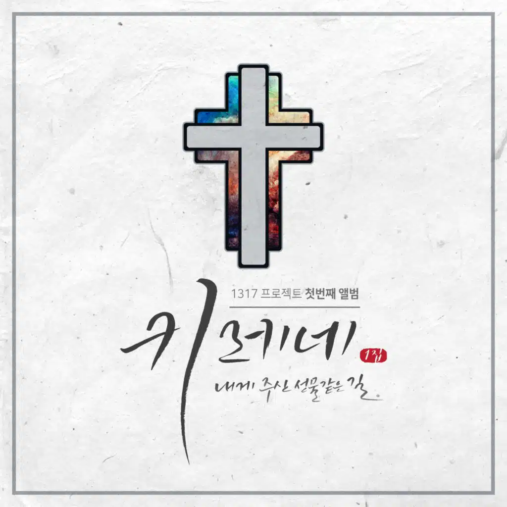 평화를 구하는 기도