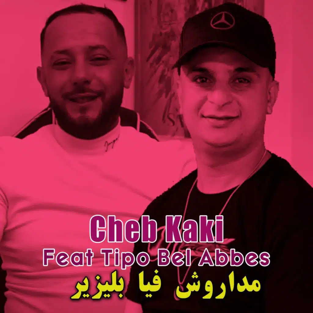 ماداروش فيا بليز (feat. Tipo Bel Abbes)
