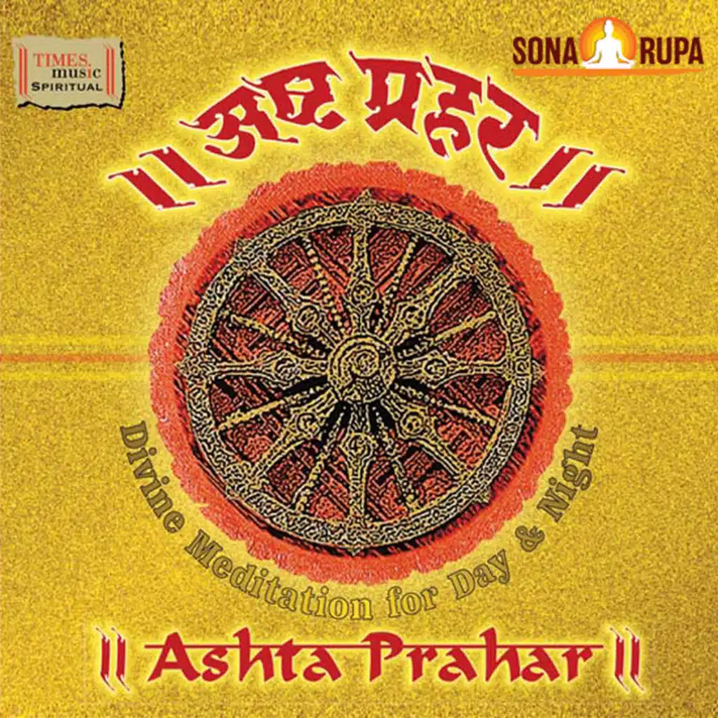 Ashta Prahar