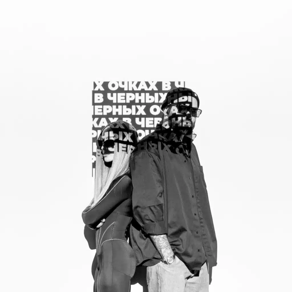 В чёрных очках