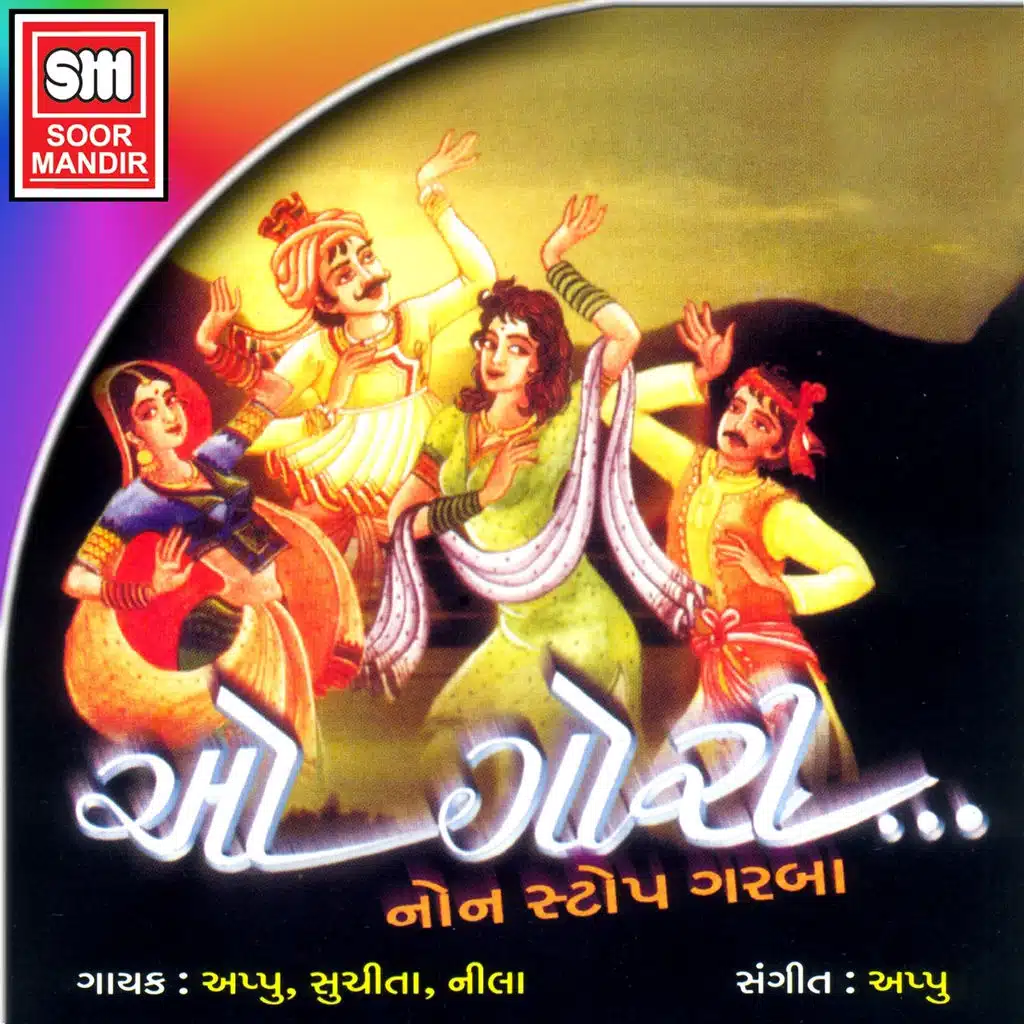 O Gori (Fusion Garba)