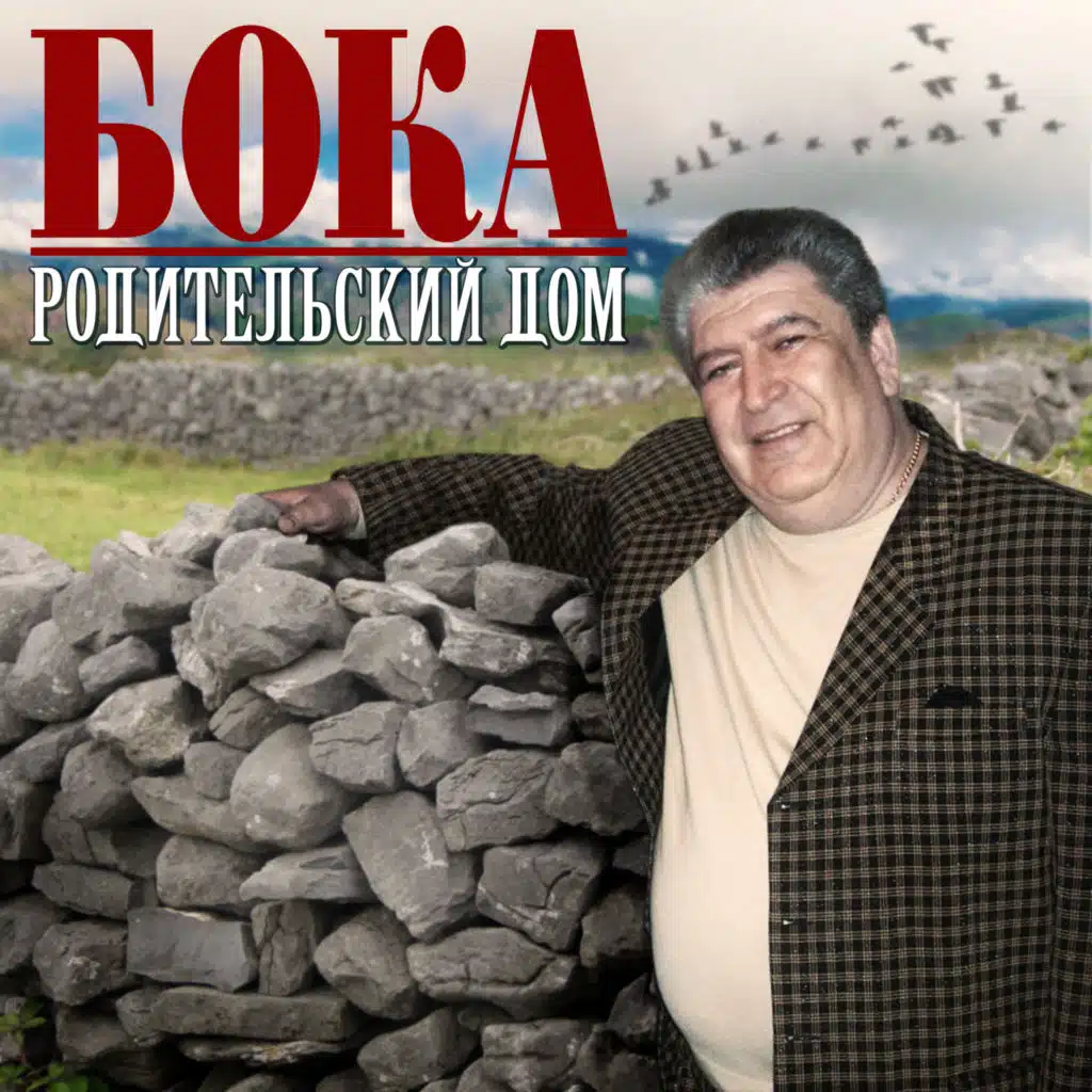 Любимая мама
