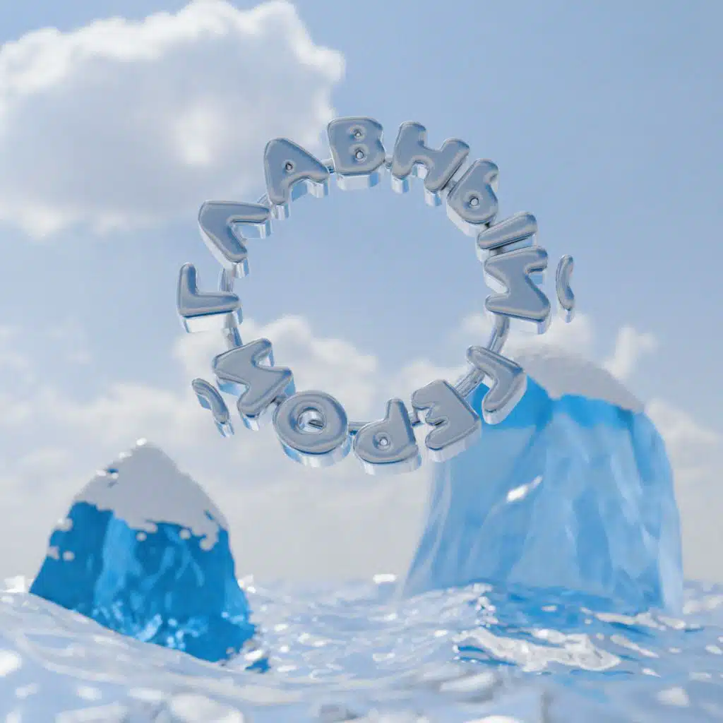 Главный герой (prod. by vinogradov)