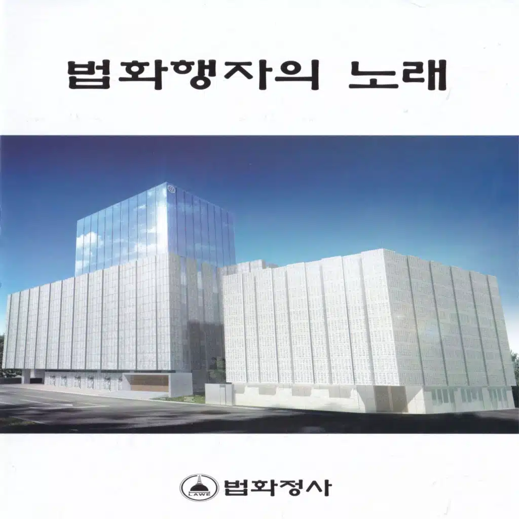 약초유품(멍에)
