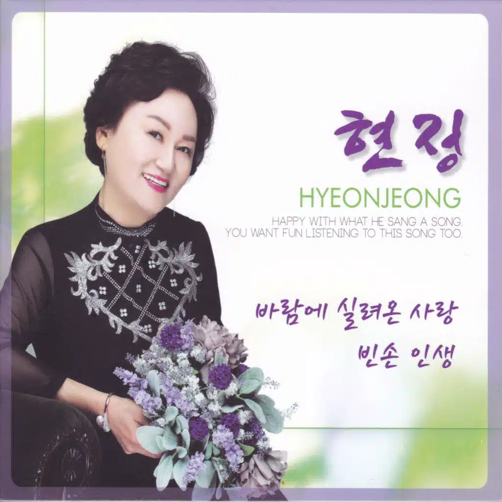 바람에 실려온 사랑