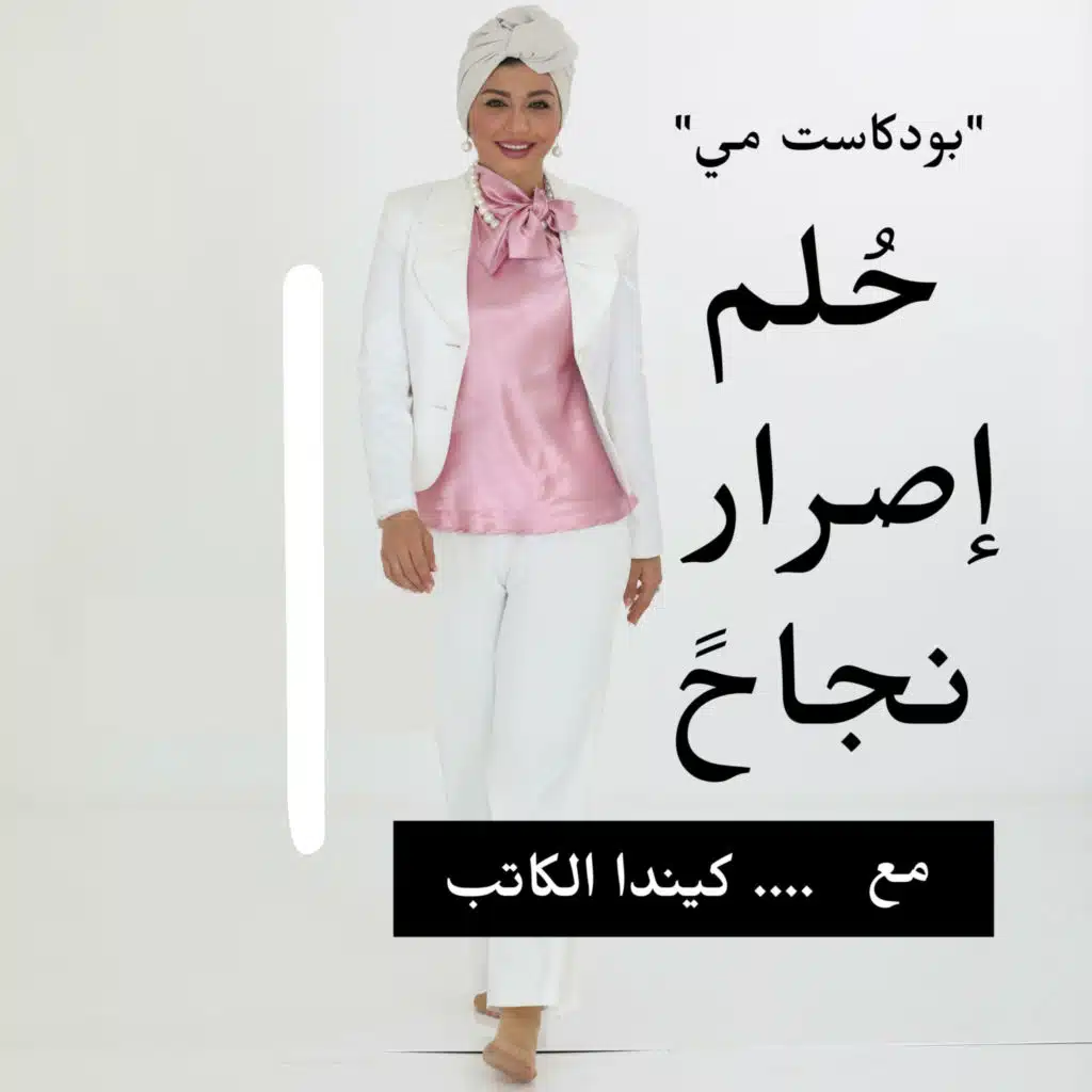 Kinda Alkateb |كيندا الكاتب