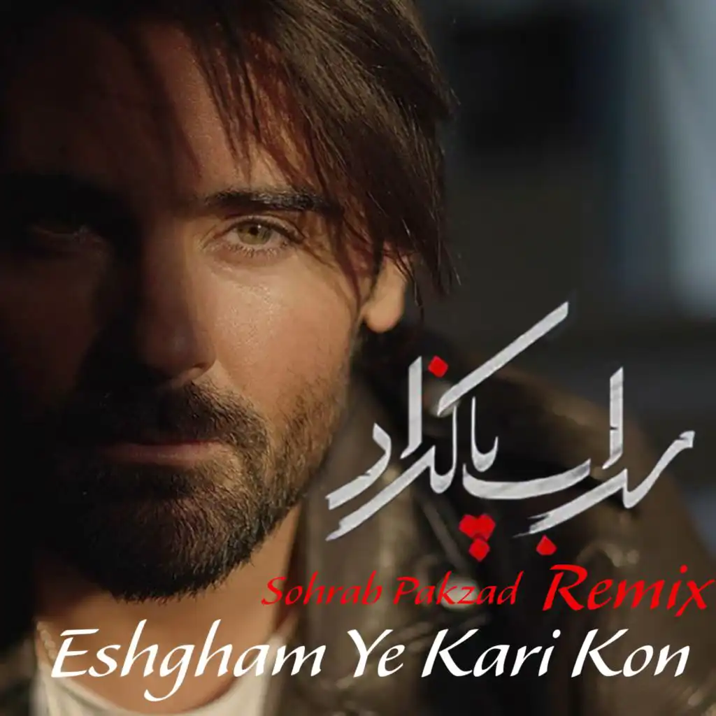 Eshgham Ye kari Kon (Remix)