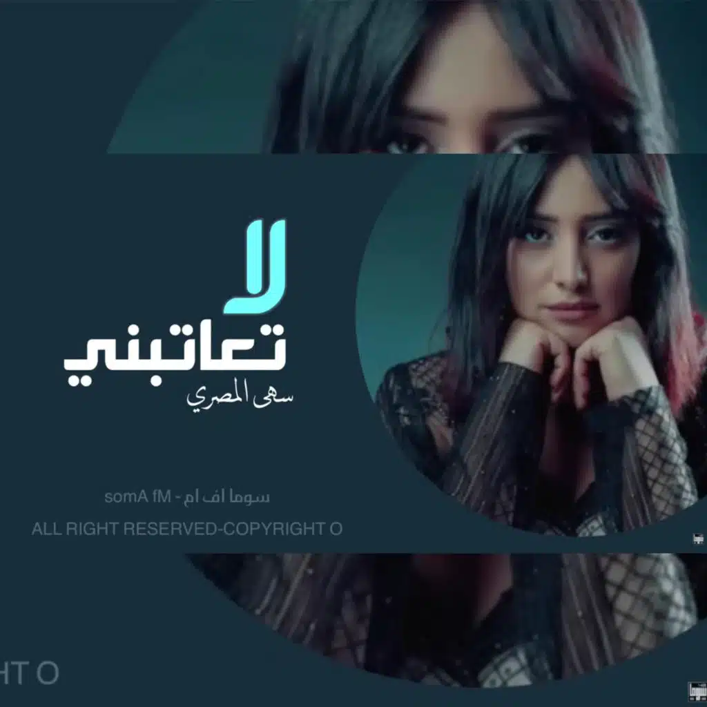 اغاني تيك توك 2023 | لا تعاتبني لاني صرت كارهه للعتاب - حذروني - مطلوبه اكثر شيء