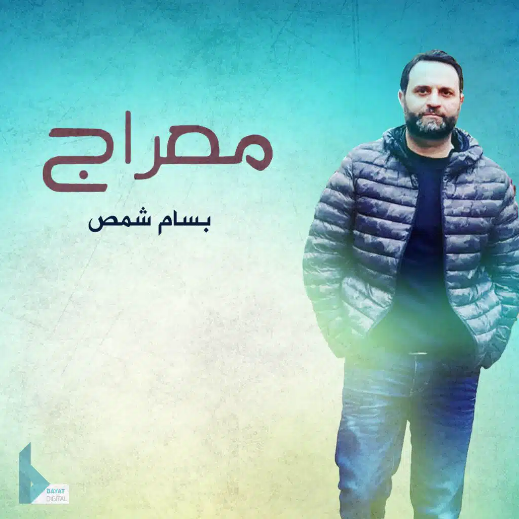 معراج