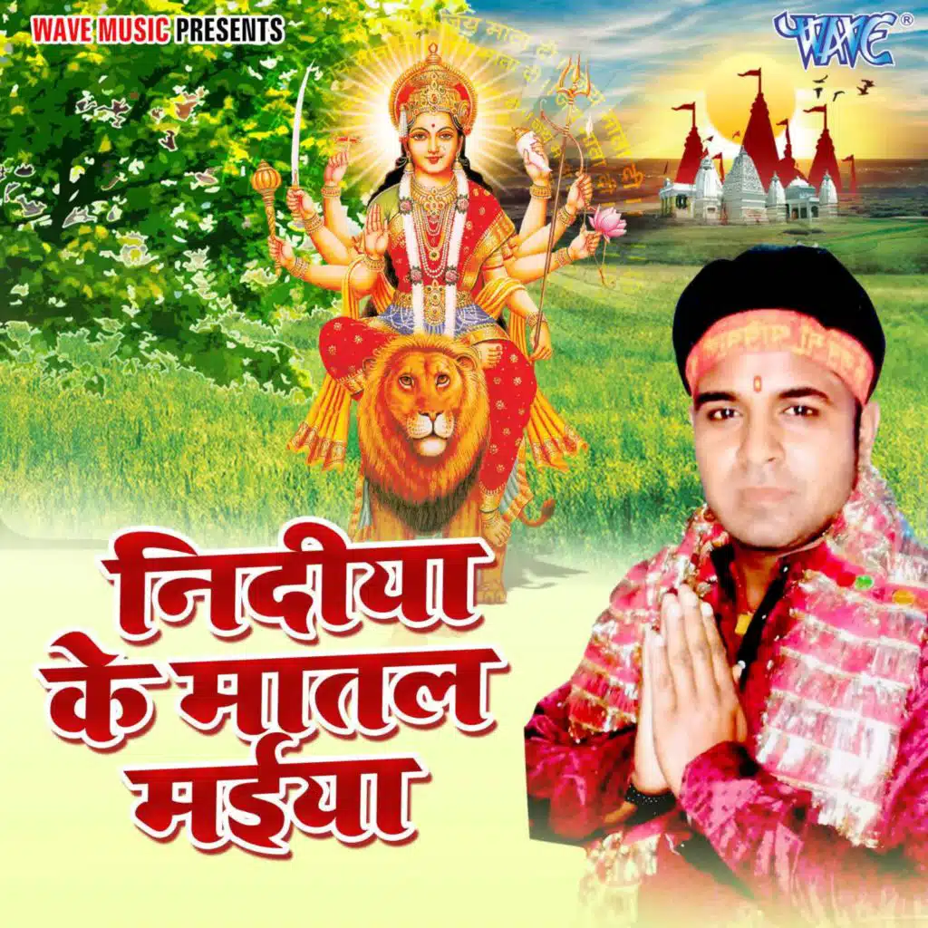 Piya Pooja Kiya
