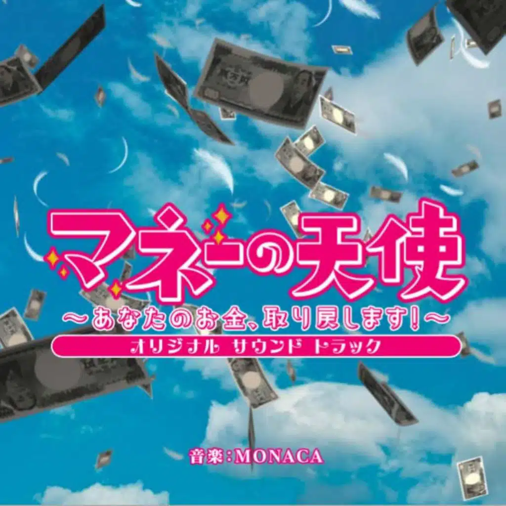 Money No Tenshi Anata No Okane Torimodoshimasu Original Soundtrack