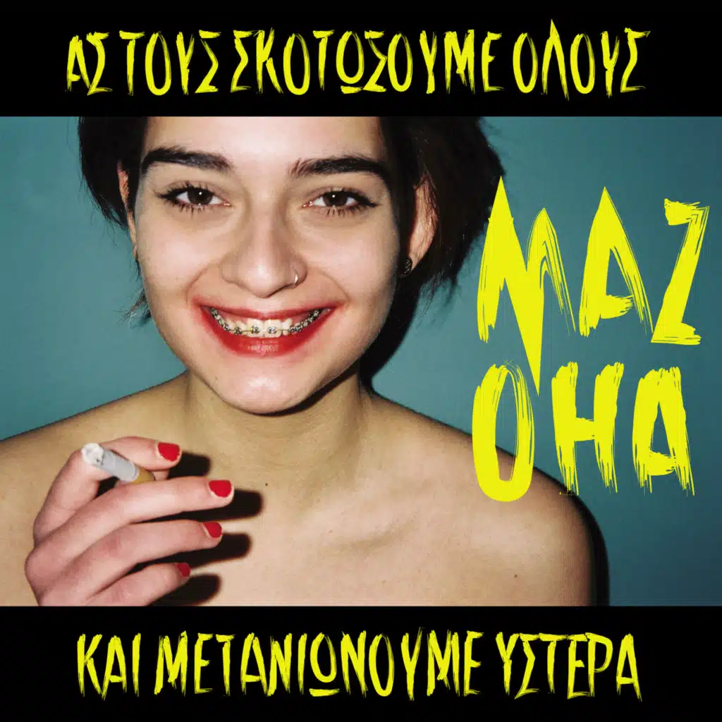 Gatathlipsi