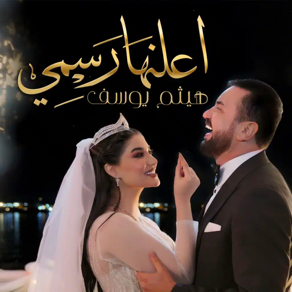 أعلنها رسمي