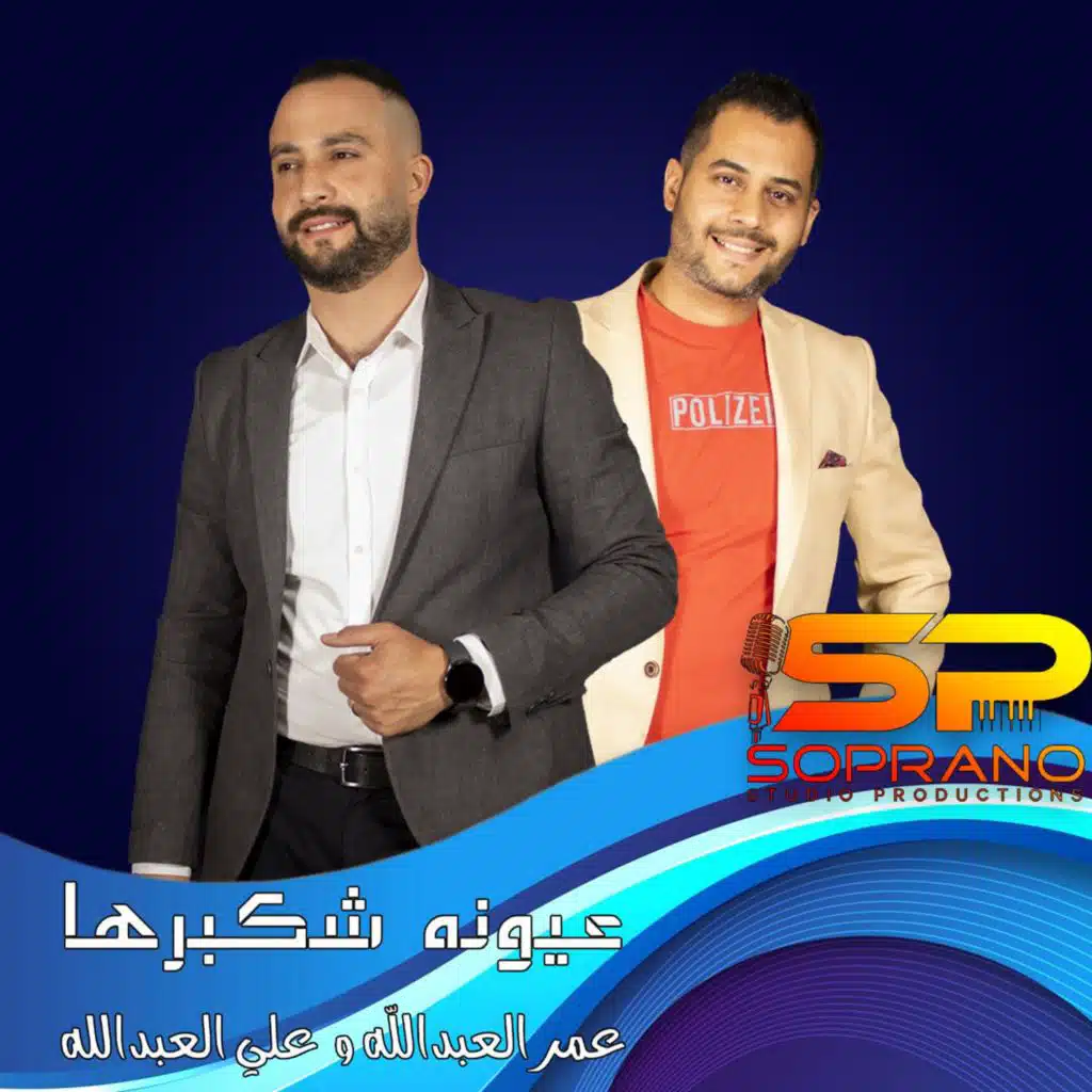 عيونه شكبرها