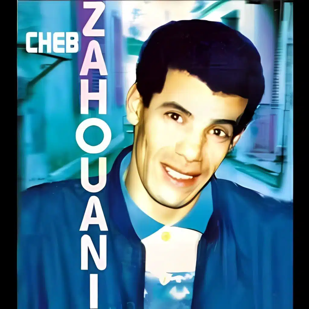 Ya Khouti Ila Taamani