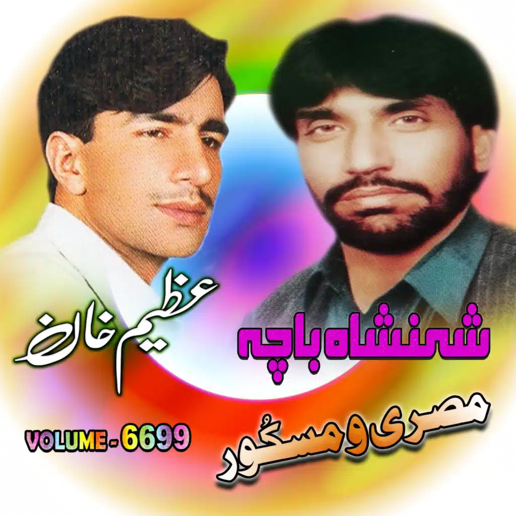Misrrai & Maskor, Volume. 6699 (feat. Azeem Khan)
