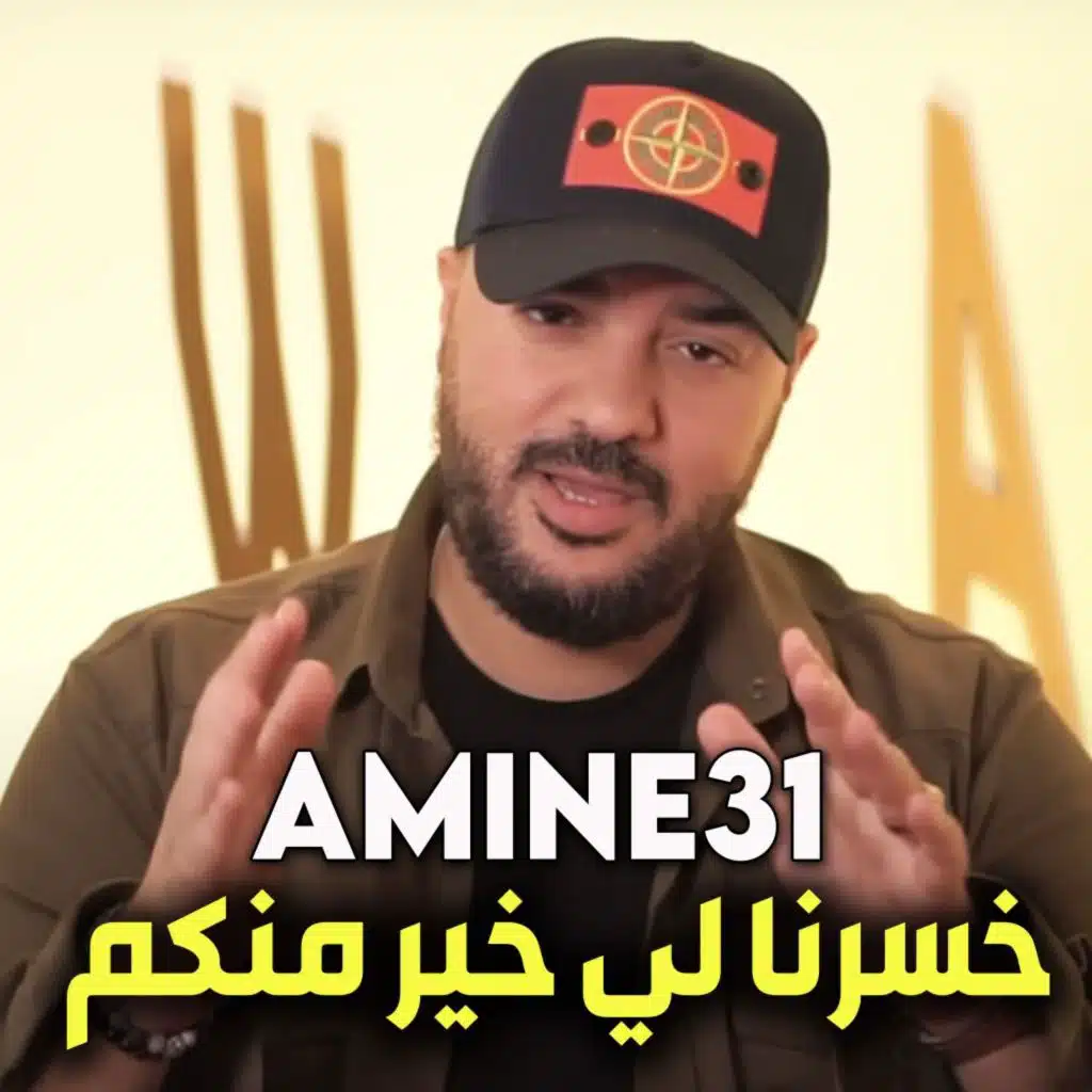 خسرنا لي خير منكم