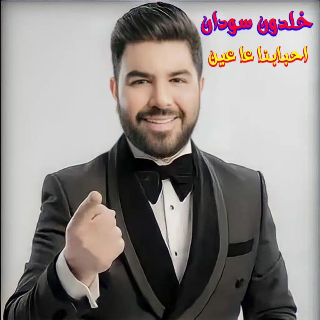 Ahbabena Ya 3einy (Live)