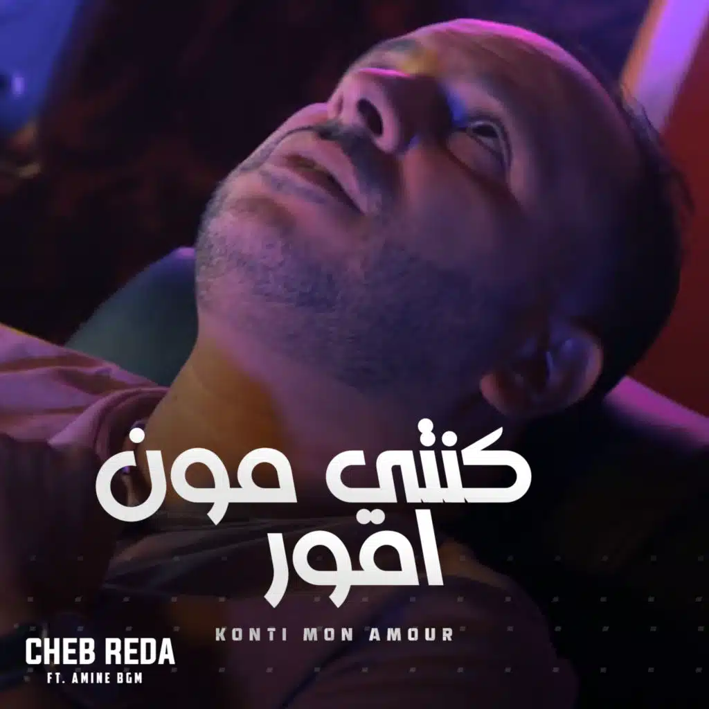 Konti Mon Amour (feat. Amine Bgm Plus)