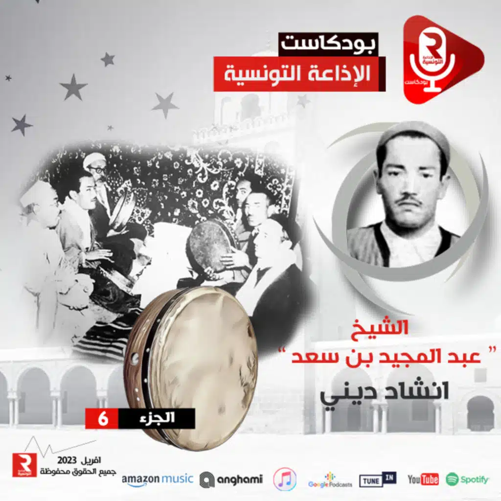 الشيخ عبد المجيد بن سعد -السلامية - ج6