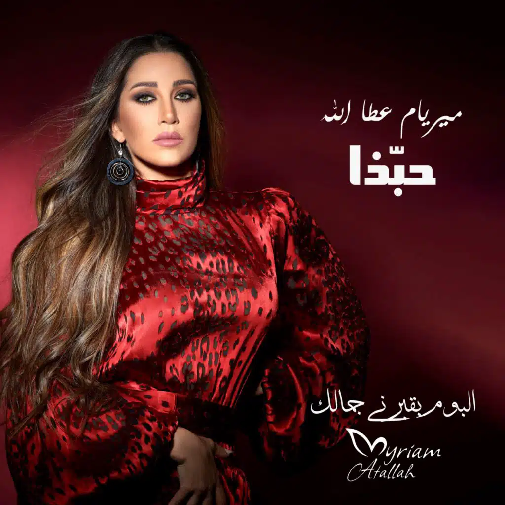 حبّذا