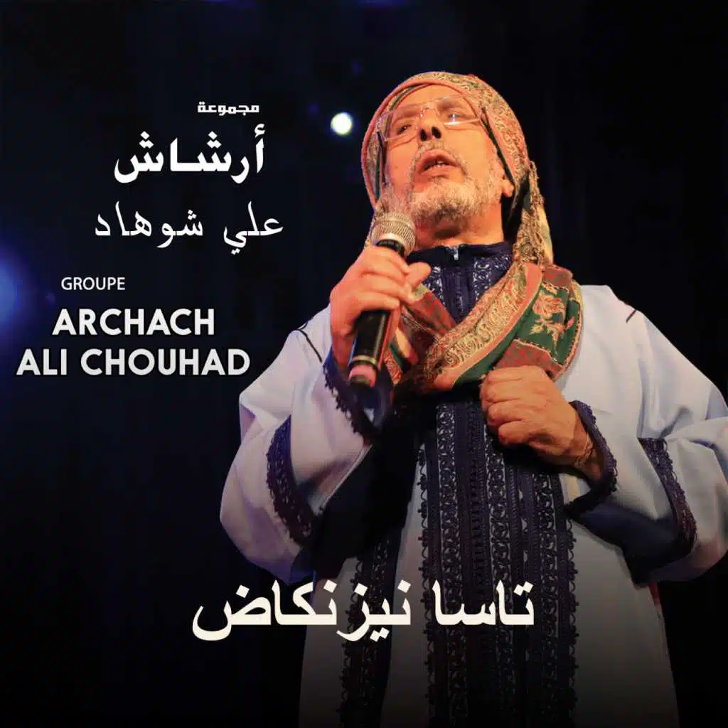 أر ساضسانت أر سّالانت