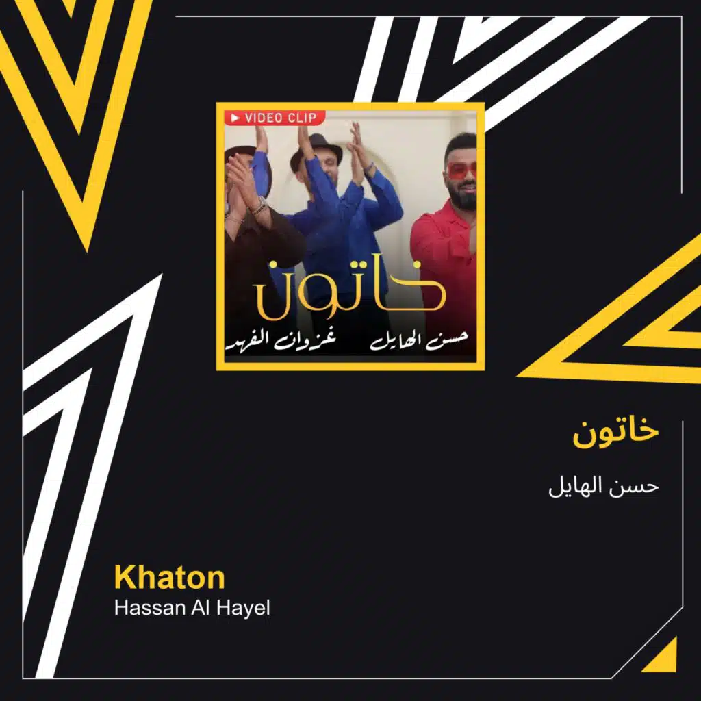Khaton