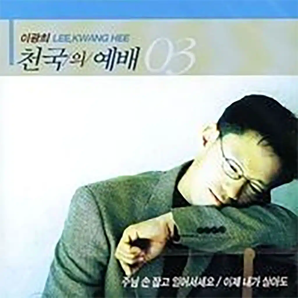 아버지 내 삶에