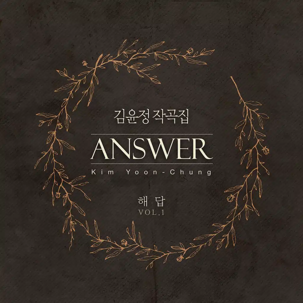 YoonChung Kim Vol.1 - Answer