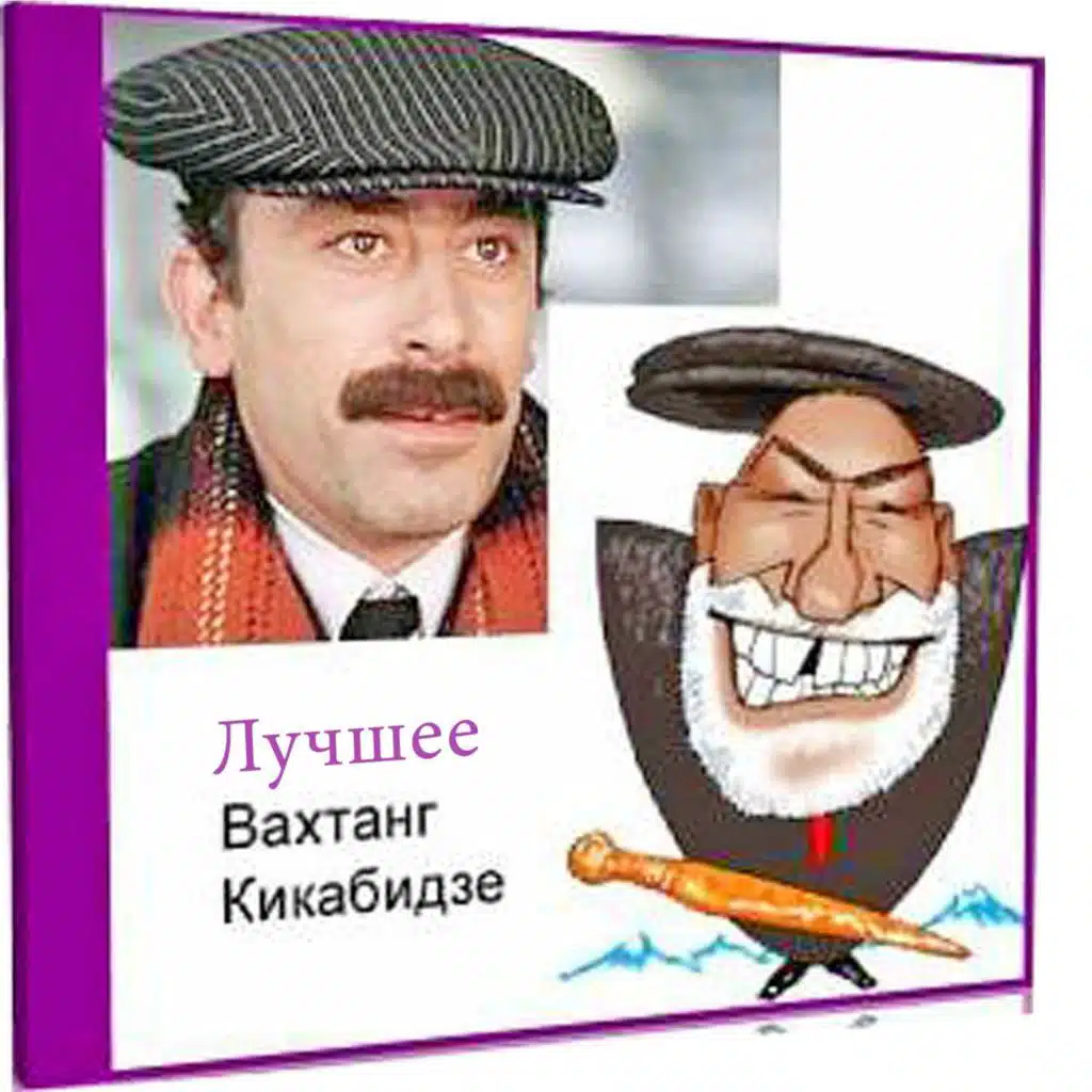 Мы уходим