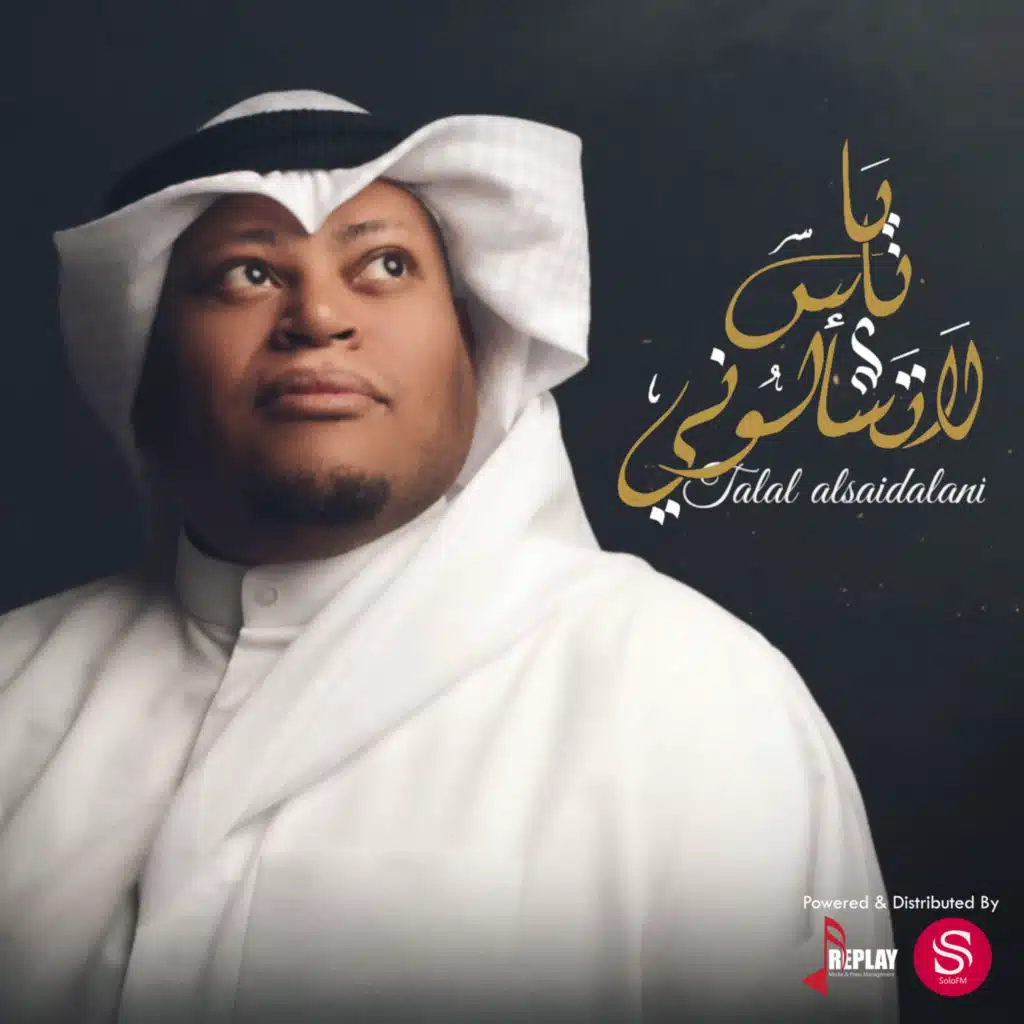 طلال الصيدلاني