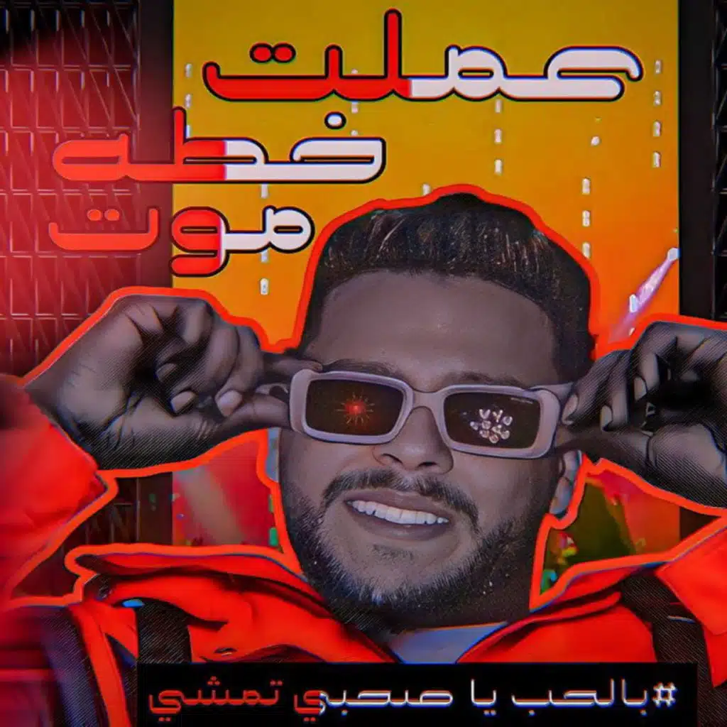 بودي الهرم