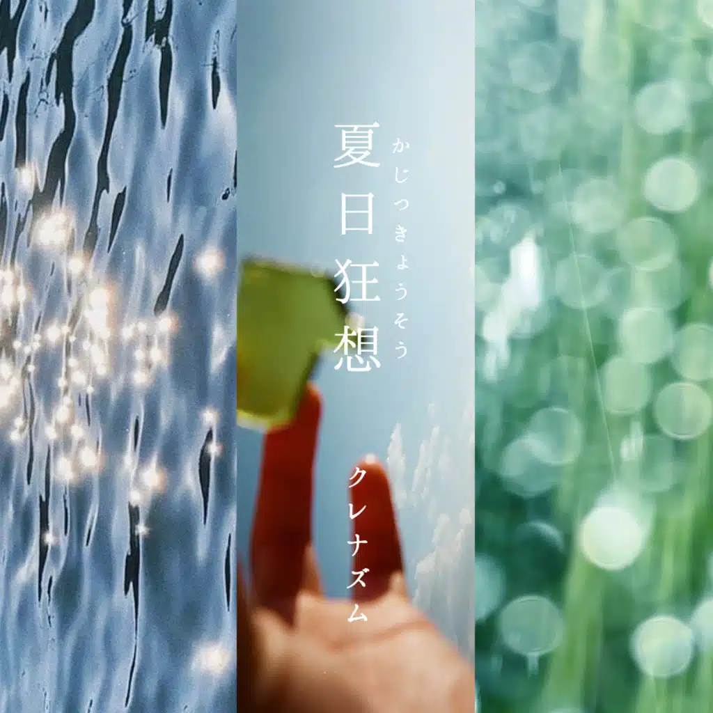 kajitsukyoso