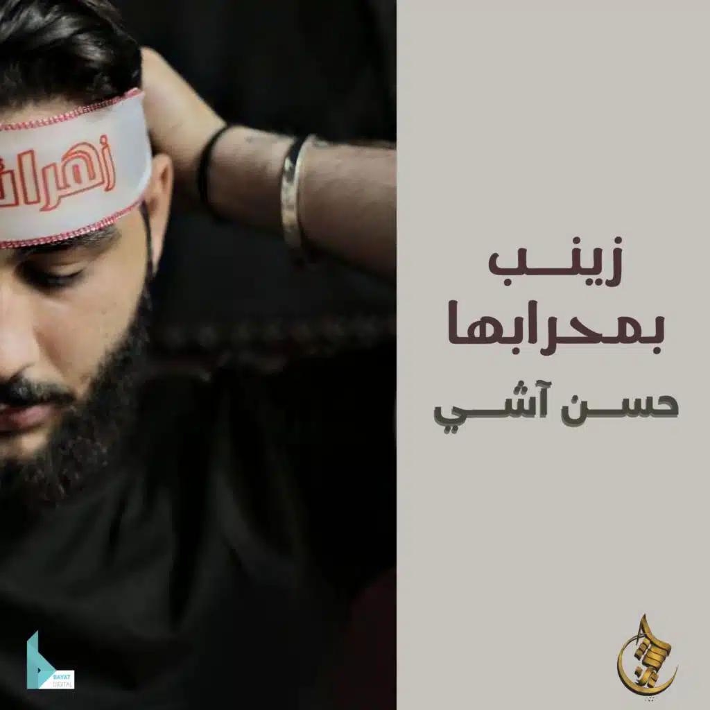 مظلومة وتتحسر