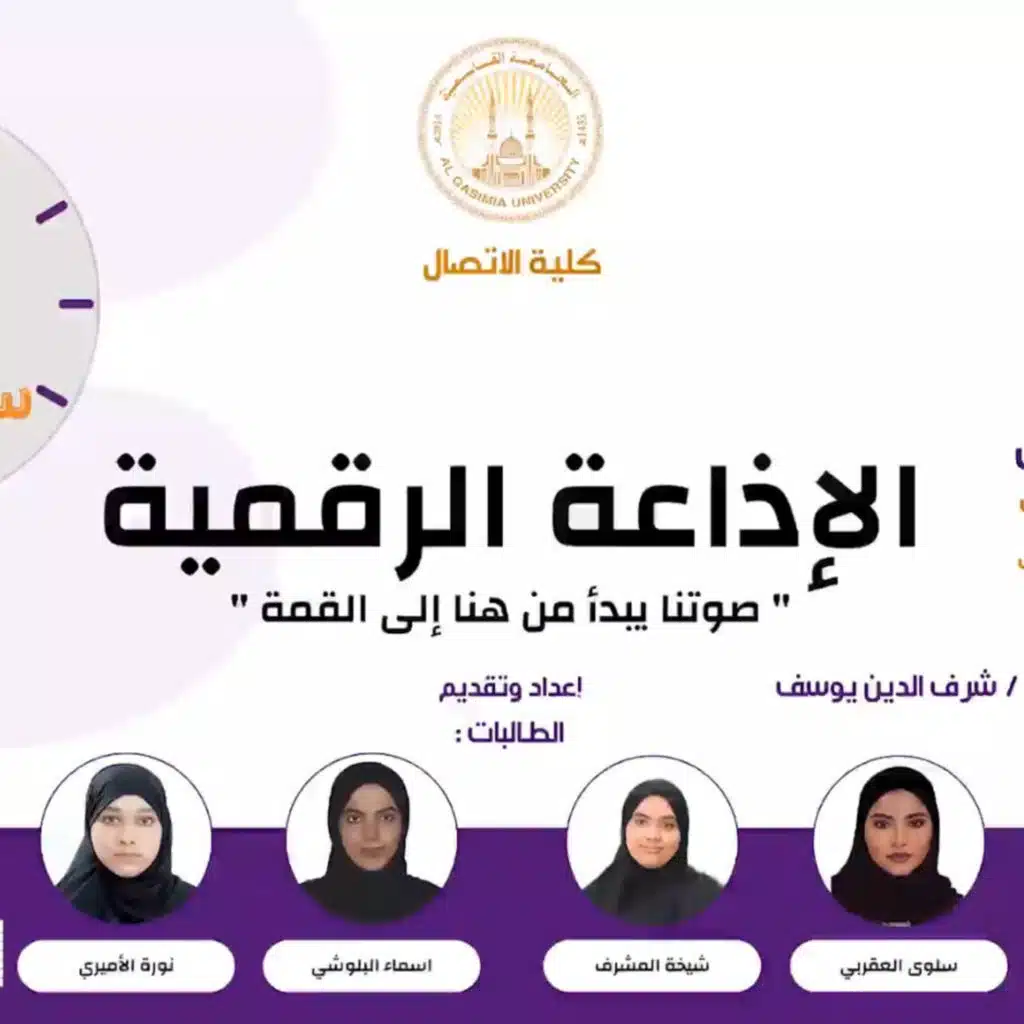 بودكاست- ساعة دراية