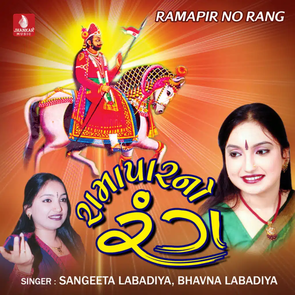 Sangeeta Labadiya, Bhavna Labadiya