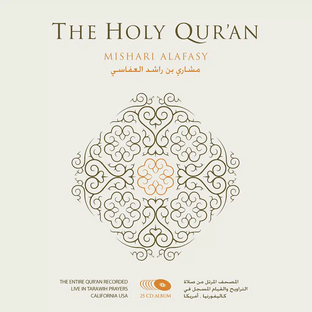 سورة الفاتحة