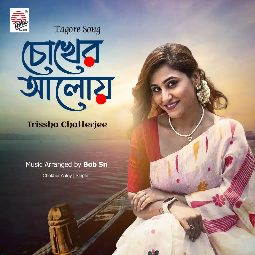 Trissha Chatterjee